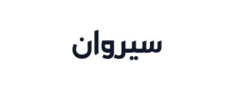 Sirwan 018