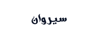 Sirwan 021