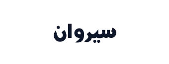 Sirwan 024